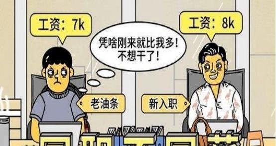 阿拉丁中文网：29岁女性入职三年只涨薪200，直接裸辞！