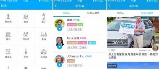 你来出境游app该怎么使用 你来出境游app使用教程