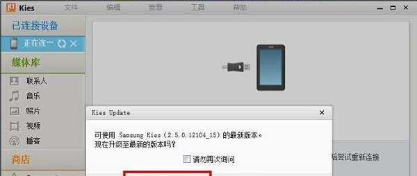三星智能手机系统如何升级(安卓系统)