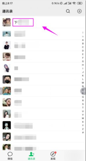 微信红包封面序列号怎么获取？