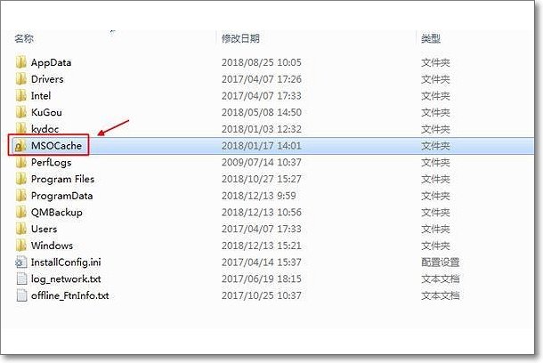 msocache文件夹可以删除吗？