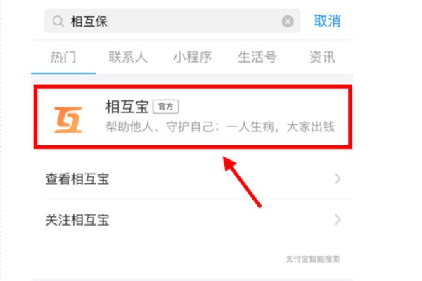 如何退出相互保？
