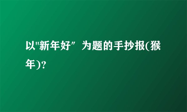 以