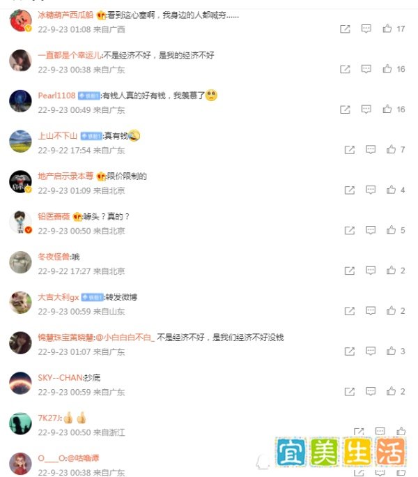 深圳楼盘604套千万豪宅一天卖光,网友感叹穷的人只是我