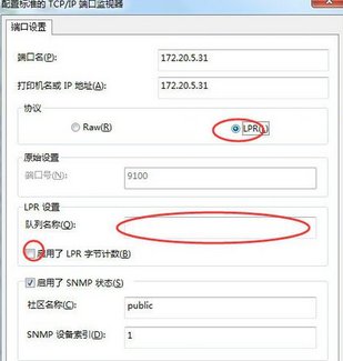 如何设置打印机端口?