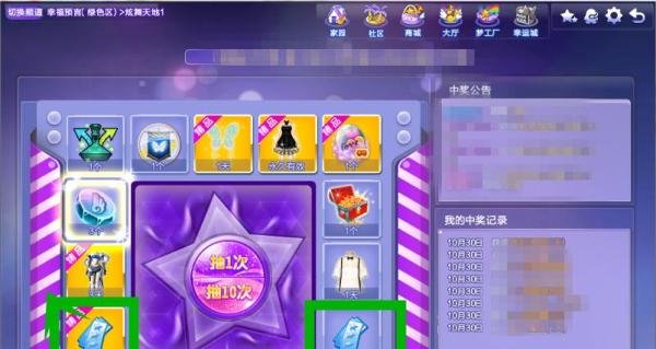炫舞点卷都怎么获得？从什么方法获得？小编只招