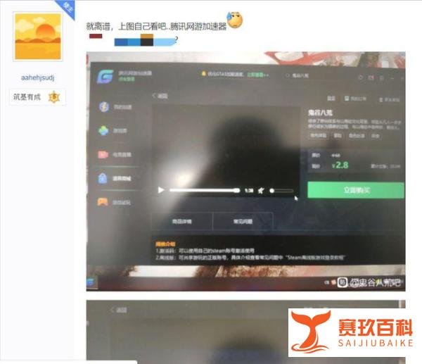 腾讯为贩售离线版游戏道歉：缺乏内容版权意识