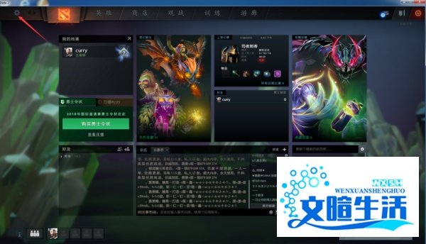 dota2如何设置窗口模式