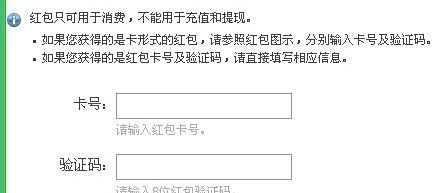 怎么使用天猫红包