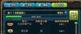 QQ三国庖丁赚钱攻略(精华版)