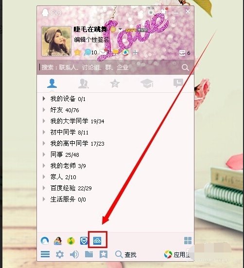 qq发的离线文件找不到了,怎么办?