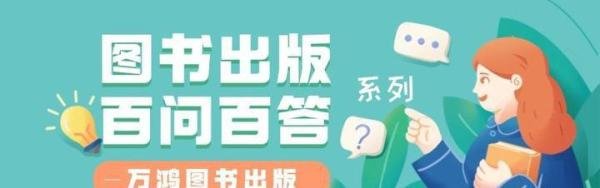 出版社公费出书和自费出书的区别