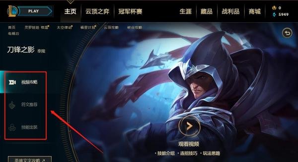 英雄联盟如何配置刀锋之影的出装及天赋呢?