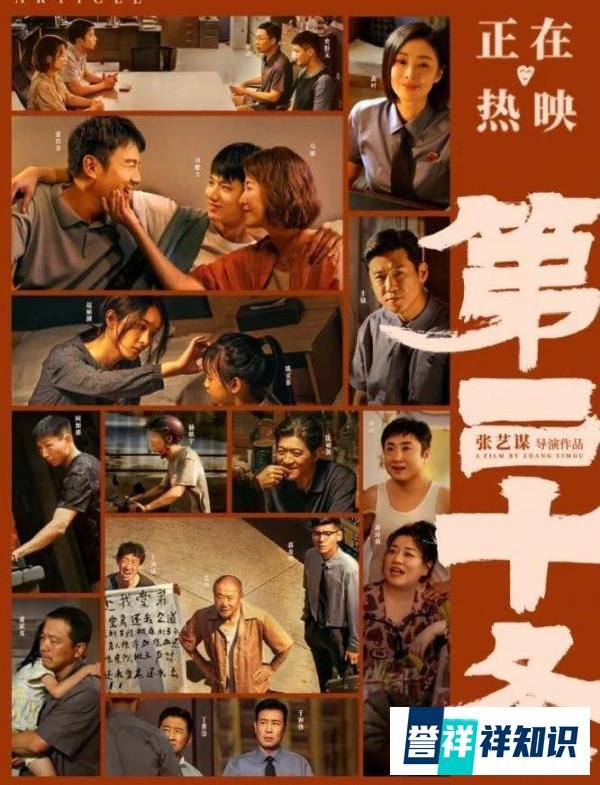 电影《第二十条》经典台词“法不能向不法低头”