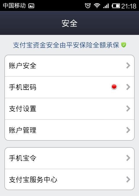 手机支付宝怎么用?