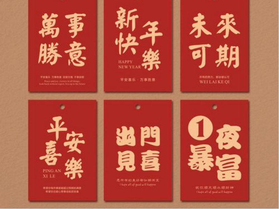 2023祝福语简单12个字