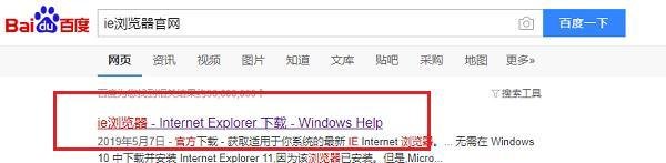 IE浏览器版本过低，怎么升级？