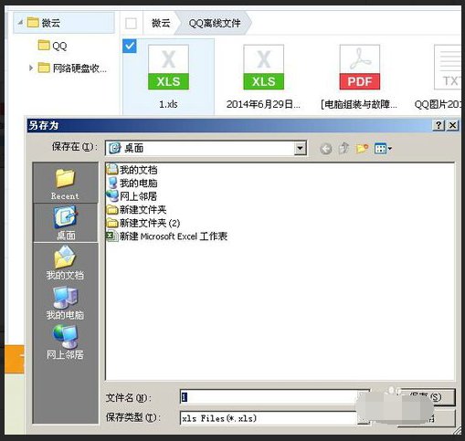 qq发的离线文件找不到了,怎么办?