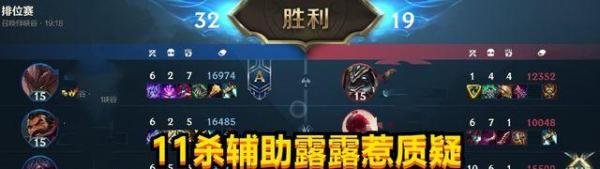 英雄联盟手游国服第一封号怎么回事？
