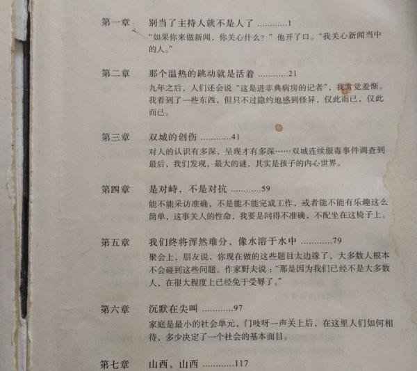 看见