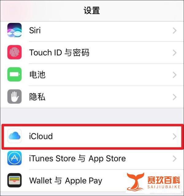 [博应用软件]iTunes备份密码忘记了怎么办？