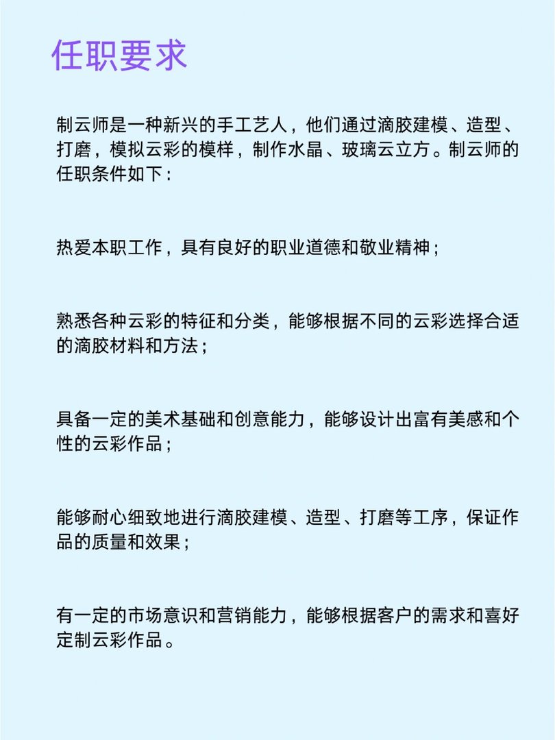 学起来|制云师是做什么的？