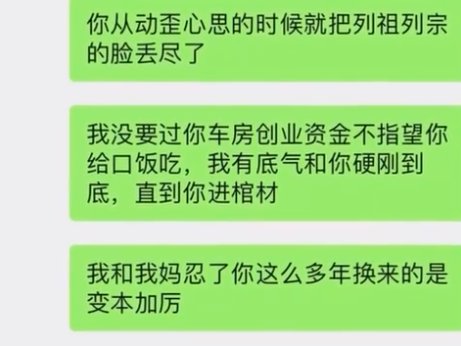 淄博董事长被儿子举报性侵儿媳,到底是性侵还是双方自愿?