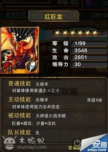 我叫MT online橙卡卡牌一览 橙卡怎么获得