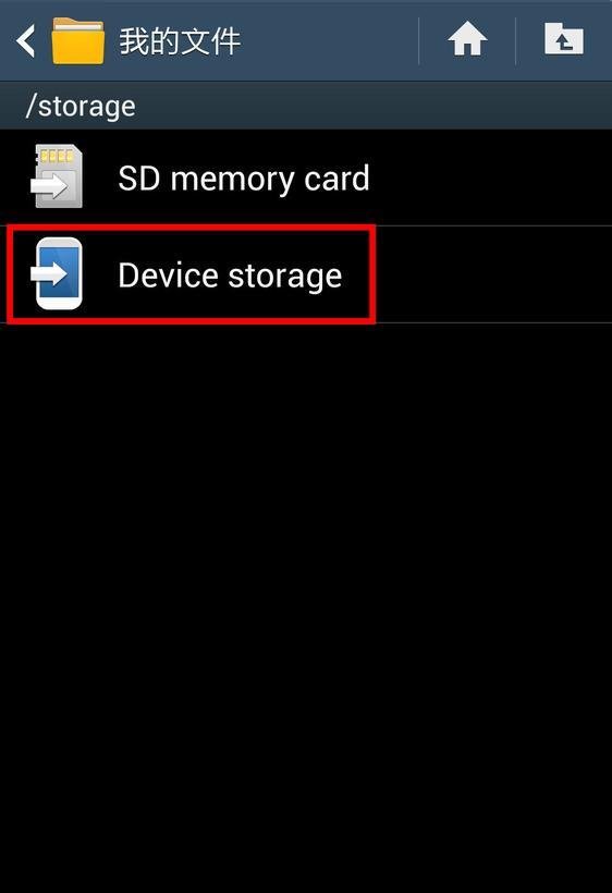 三星手机Galaxy S4 GT-I9500如何截屏？