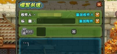 QQ三国怎样用邮件发送物品给好友？