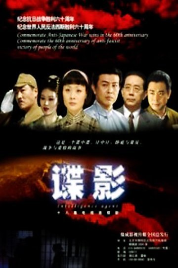 古城谍影的剧集评价