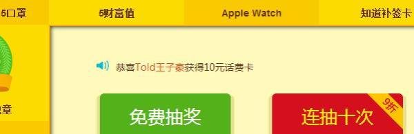 百度怎么如何抽奖
