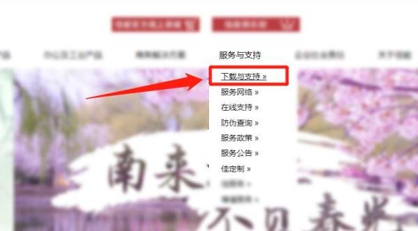 佳能扫描仪怎么下载驱动？