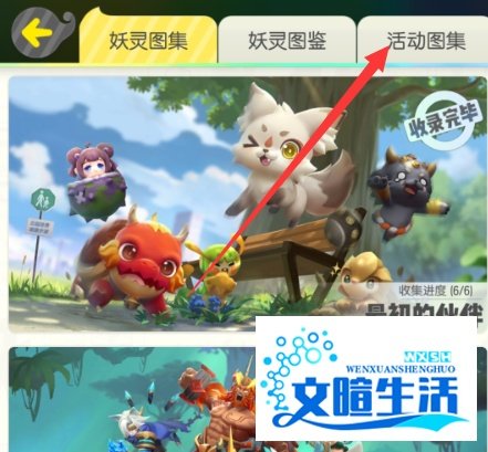 一起来捉妖人生赢家怎么获得