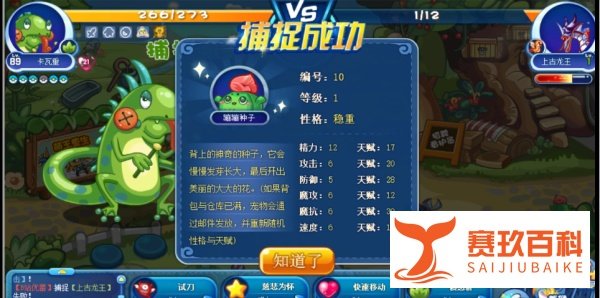 上古龙王怎么获得