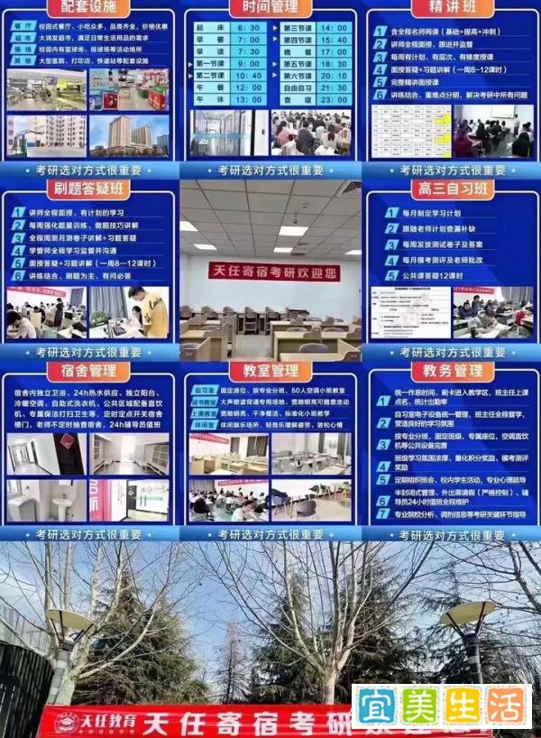 考研一对一寄宿学校哪个好
