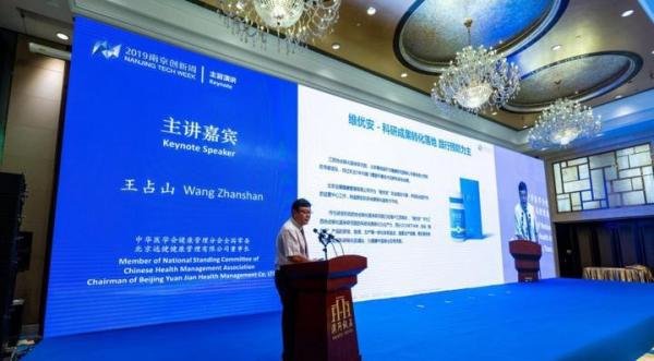 远健携手早团， 让“维优安”科技成果转化服务大众健康