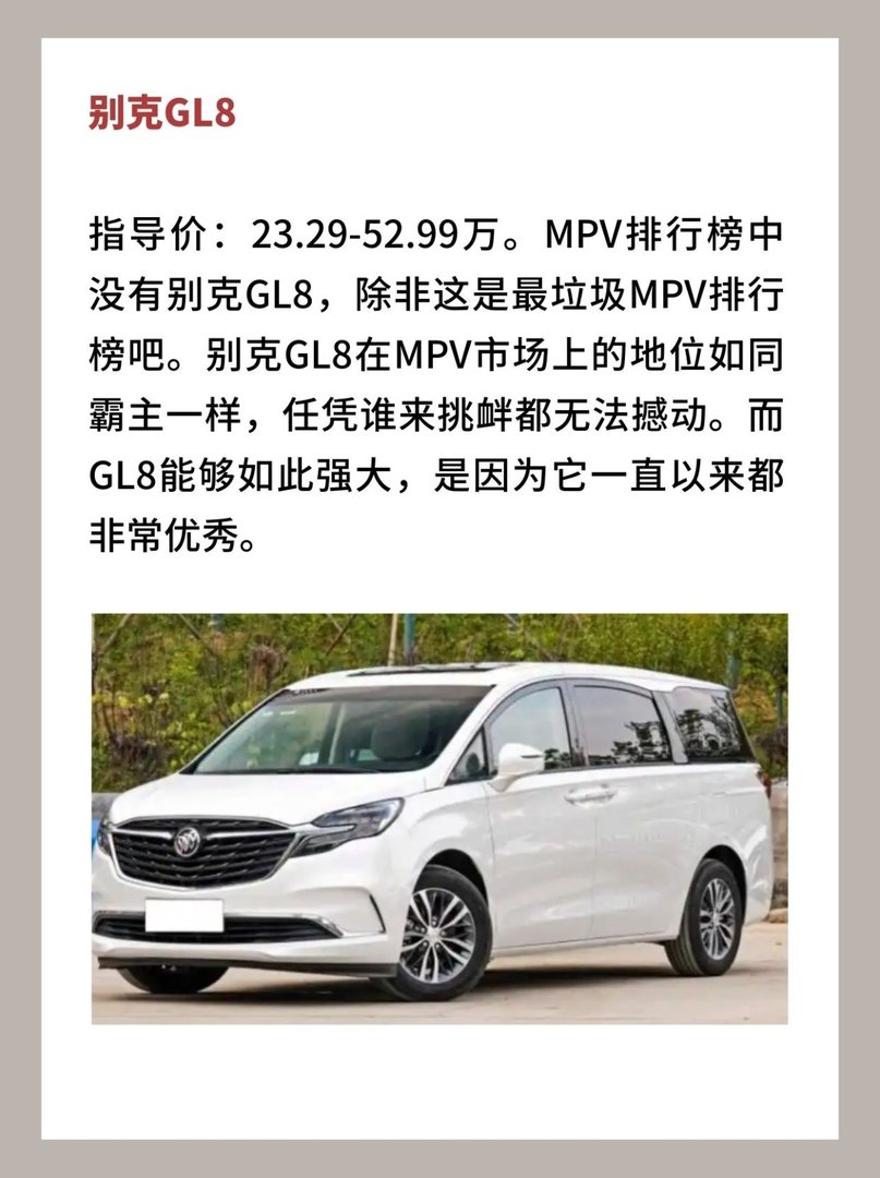 7座MPV哪个好？