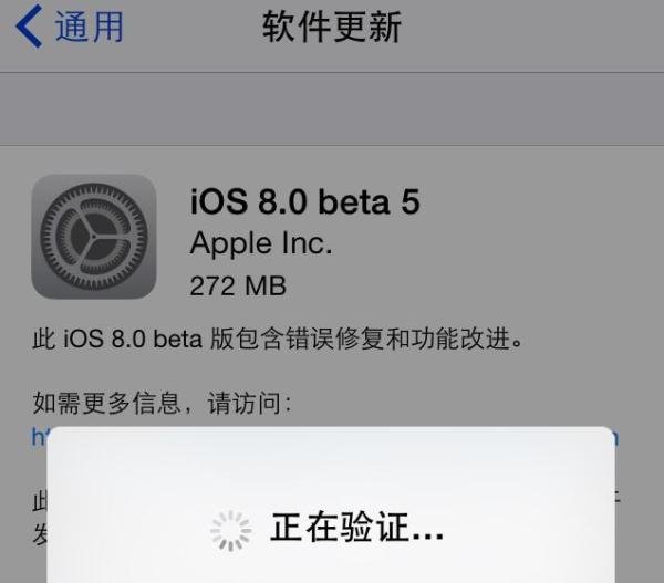 iOS8 Beta5固件下载和升级更新教程