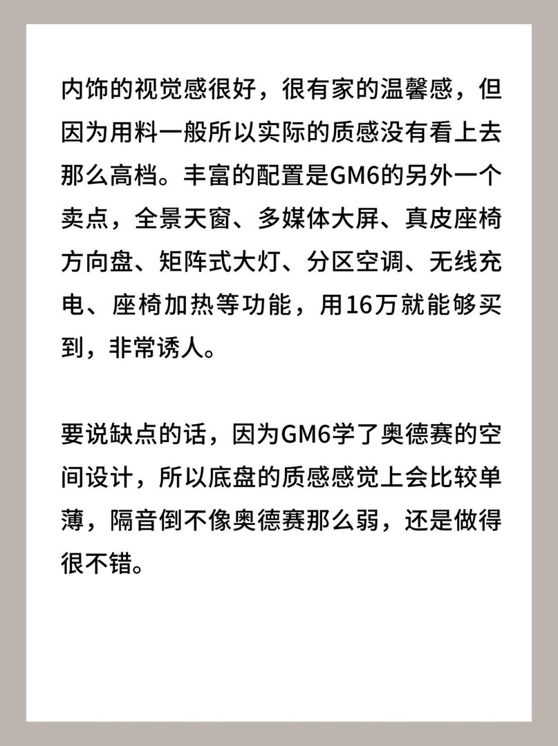 7座MPV哪个好？