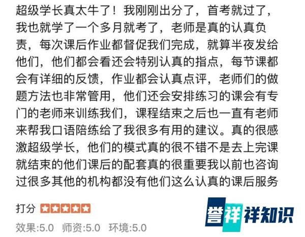 上海超级学长雅思培训靠谱吗