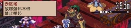 psp魔界战记2 攻略