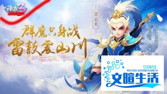 神武手游3盘丝孩子是怎么培养的？
