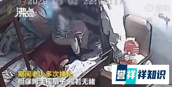 坏人无下限，保姆闷死83岁老人：“不要慌，我送走了很多人......”!