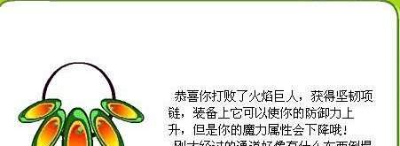 奥比岛苍月塔第五层最难Boss攻略