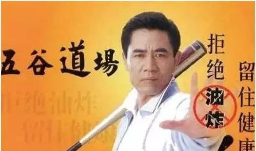 曾力压康师傅，从年入20亿到白菜价卖身，五谷道场怎么了？