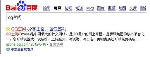 怎么在网页上进入空间