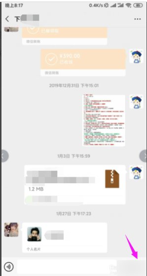 微信红包封面序列号怎么获取？