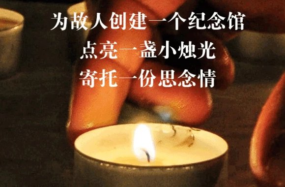 怎么样在微信上祭祀