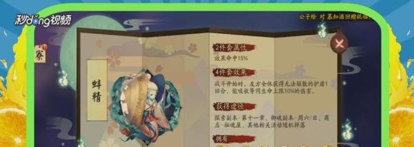 椒图带什么御魂好？